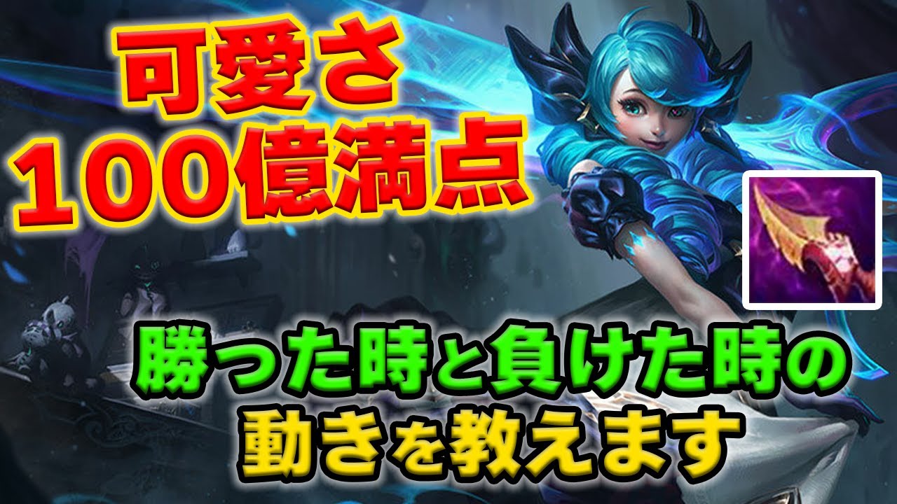 【LOL・TOP】グウェンでレーンが負けた時にする事は○○です