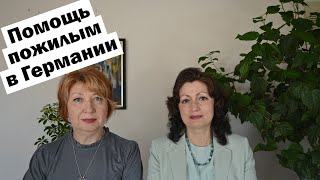 Unser Kanal || Pflege-Tipps mit Nadja || Презентация канала || Встреча с Надеждой