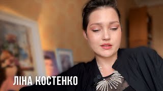 Ліна Костенко «Страшні слова, коли вони мовчать» | Марія Гончар #лінакостенко #віршіукраїнською