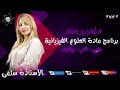 البرنامج السنوي لمادة العلوم الفيزيائية بكالوريا 2024 