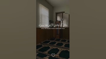القرآن الكريم راحة نفسية❤️ صلو على الرسول  صلى الله عليه وسلم  ❤️