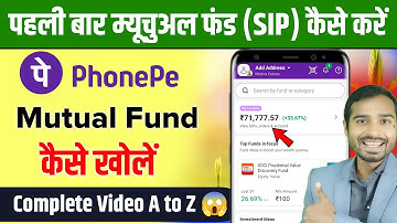 Mutual Fund me paise kaise invest kare | Phonepe mutual fund kaise khole | best mutual funds for sip
