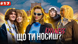 Що ти носиш? Найстильніші люди Kyivness. Українські бренди. Kyiv street style