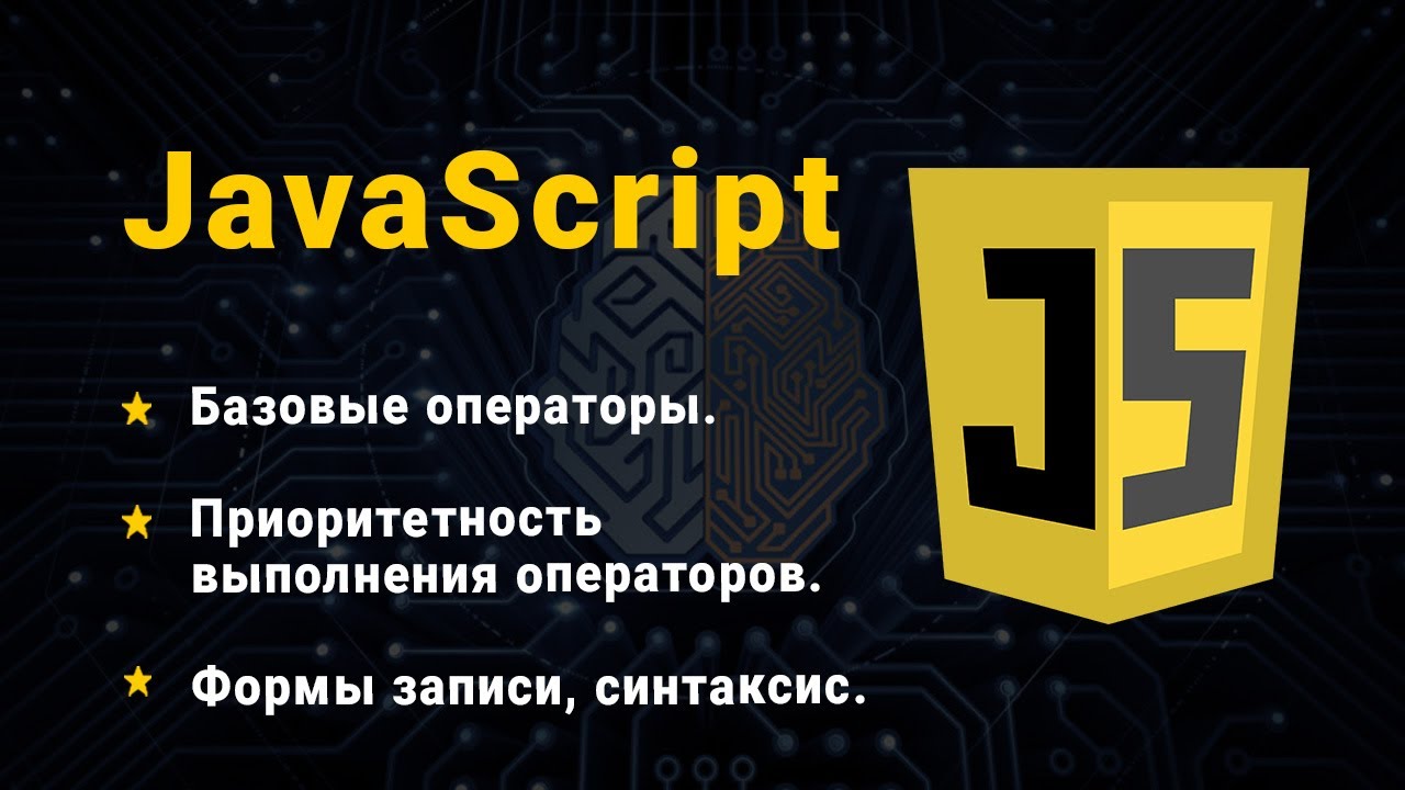 Js остаток