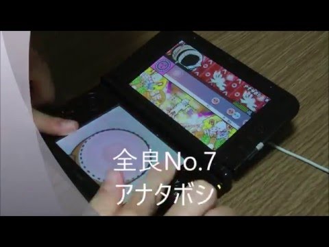 全良No.7 アナタボシ(裏)