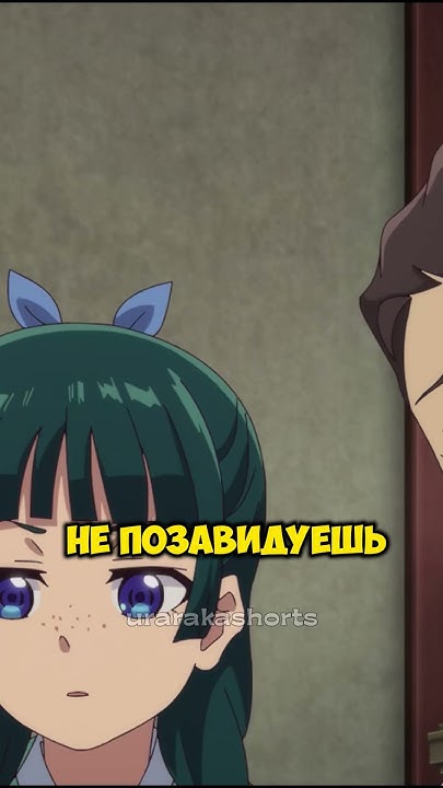 Травница Спасла Мужчину От Проклятия #shorts #anime #аниме #шортс - YouTube
