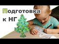 ПОДГОТОВКА К НОВОМУ ГОДУ ♥ Новые рецепты ♥ Кружки с тигром от Faberlic