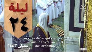 صلاة التهجد ليلة 24 رمضان من الحرم النبوي - أحمد طالب حميد -  من سورة السجدة و الأحزاب