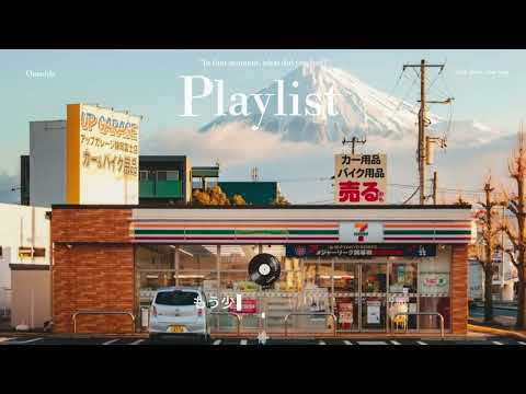 𝐏𝐥𝐚𝐲𝐥𝐢𝐬𝐭 삿포로에서 가만히 앉아 듣던 노래🌼 일본느낌 일본감성 𝑱-𝑷𝑶𝑷 플레이리스트🤎