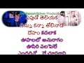 Manmadhuda Nee Kelaganna Karaoke With Lyrics Telugu |Manmadha | Simbu ,Jyothika |Telugu Karaoke Mp3 Song