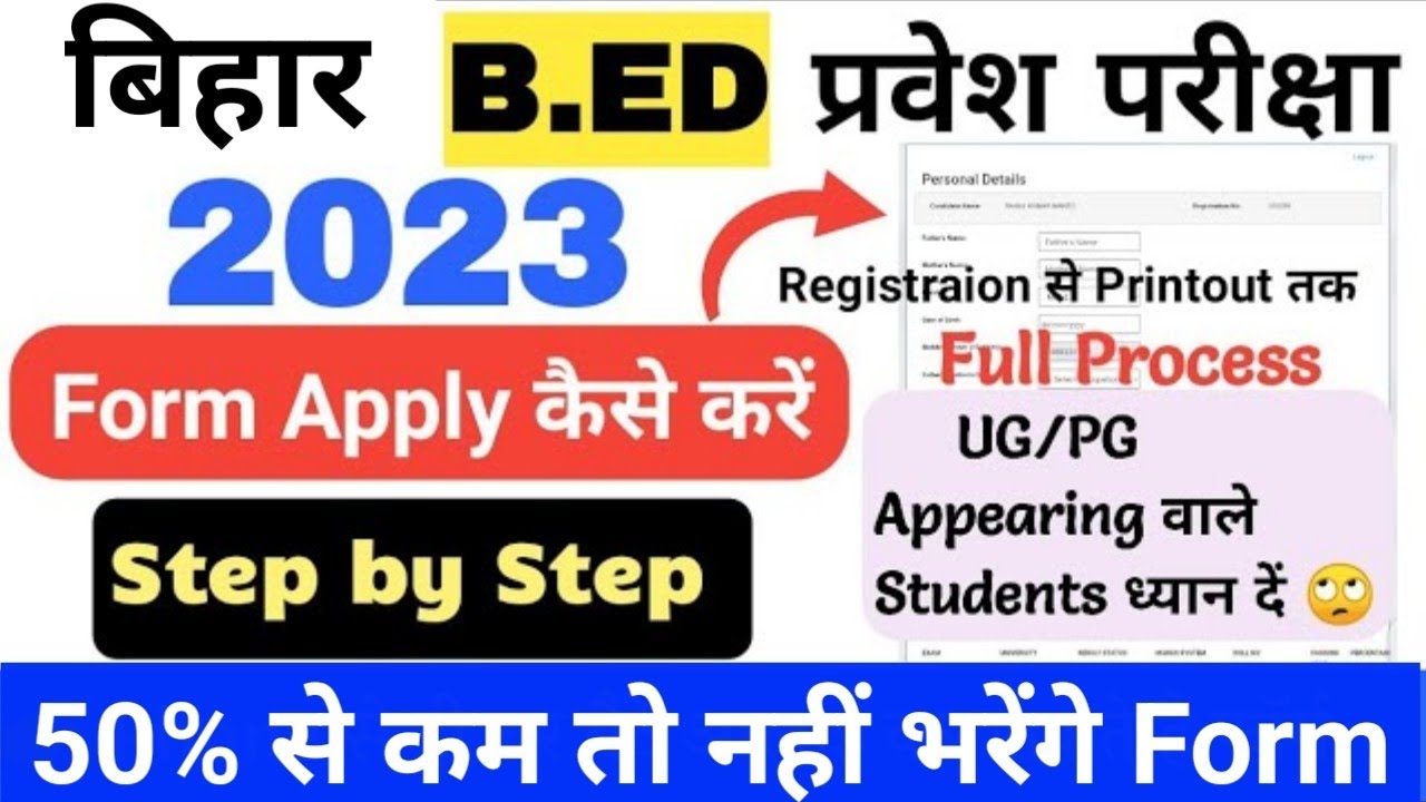 bihar bed form fillup 2023 bihar bed form apply 2023 bihar cet bed