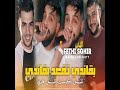 باقندي تقعد باقندي