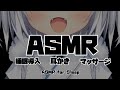 [ASMR]眠れない貴方を寝かせたいASMR♡[Binaural/耳かき/指かき/マッサージ/睡眠導入]Ear Cleaning/Ear Massage/ASMR for Sleep