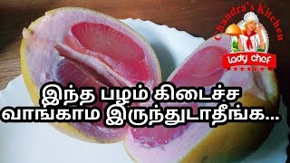 பம்பளிமாஸ் பழம் | pomelo fruit | Grape fruit | grapefruit benefits|  bumblimas |  chandras kitchen screenshot 5