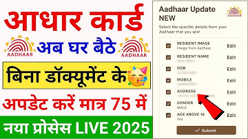 Aadhar Update Hof🔥| Aadhar card address change online | how to change address in aadhar card online