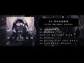 †Fanatic - 1st Mini Album 「聖少女症候群」全曲クロスフェード