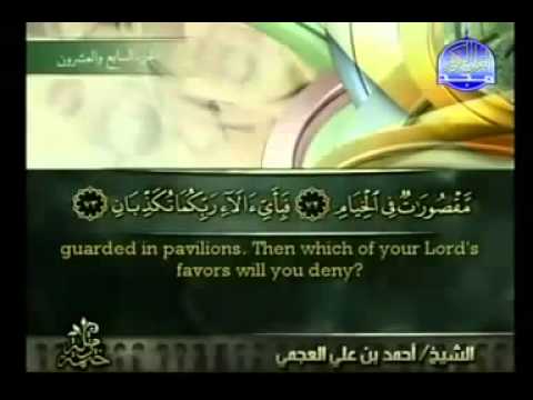 Complete Quran English Juz 27 Sheikh Ahmed Al Ajmi