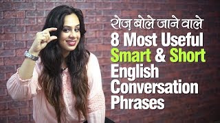 8 Most Useful Short & Smart English Conversation Phrases - Learn English Through Hind with Jenny 8 Most Useful Short & Smart English Conversation Phrases - Learn English Through Hind with Jenny