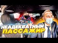 Выгнал пассажира в тарифе Elite / Отбитые люди в VIP-Такси