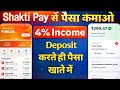 Shakti pay se paisa kaise kamye 💸 | best buy and selling app | par day 5k earning money easily regis