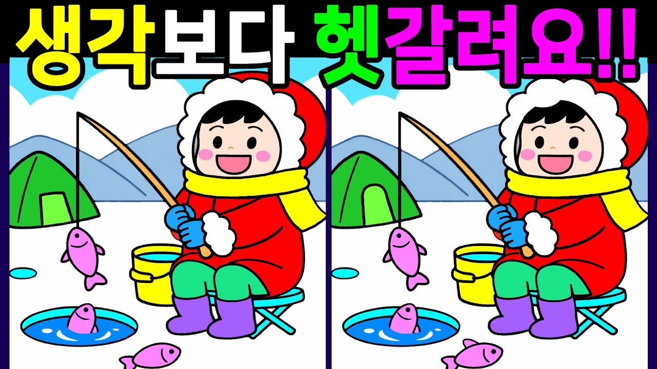 생각보다 은근히 헷갈리는 문제 다풀면 기억력이 좋아지는 다른그림찾기 끝까지 풀게 돼요【 Find Difference 間違い探し】