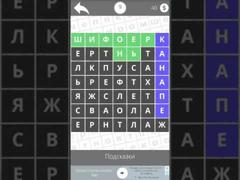 Найди слова - Природа (1 - 11). Ответы на различные игры в социальных сетях Найди слова - Природа (1 - 11). Ответы на различные игры в социальных сетях
