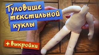 Текстильная кукла Снегурочка и 7 гномов. Онлайн школа.