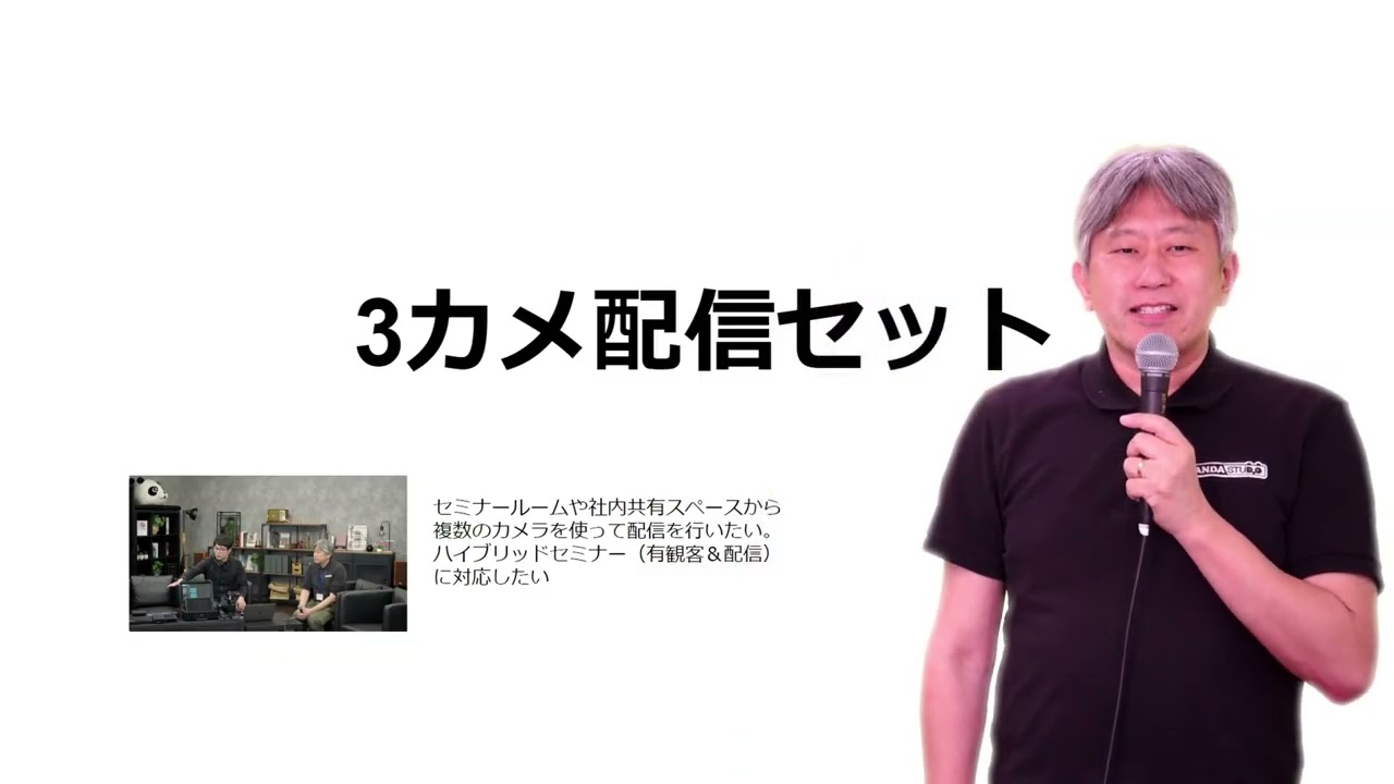 スタジオ構築に必要な機材_松竹梅_2024.05.28バージョン - YouTube