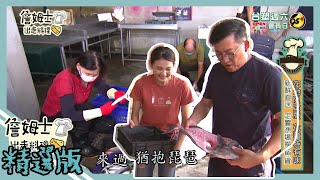 《精選:詹姆士棒的》花蓮新鮮直送帶你吃「拍松目孔魚」 潭邊 ... 