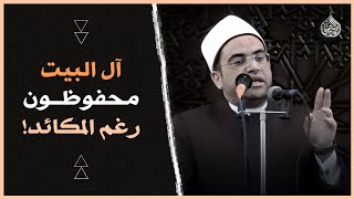 اللُّغز في مقتل الإمام الحسين ️لكِ الله يا زينب || دكتور أحمد البصيلي الأزهري