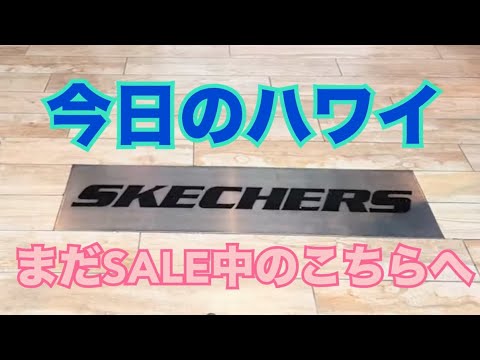Hawaii Today] Hawaii Today Skechers with my husband! #Hawaii - YouTube