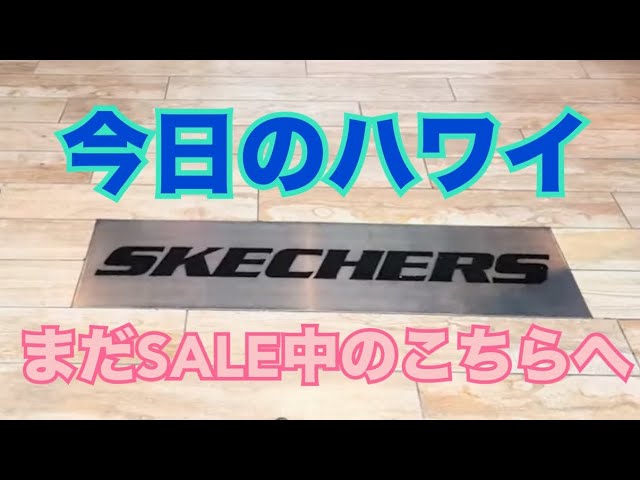 Hawaii Today] Hawaii Today Skechers with my husband! #Hawaii - YouTube