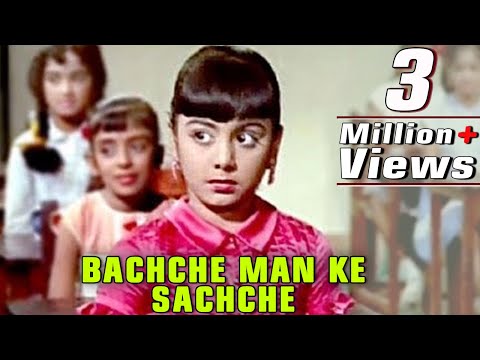 बच्चे मन के सच्चे | Do Kaliyan (1968) | Neetu Singh | Bollywood Old Songs | Mala Sinha bishwajeet