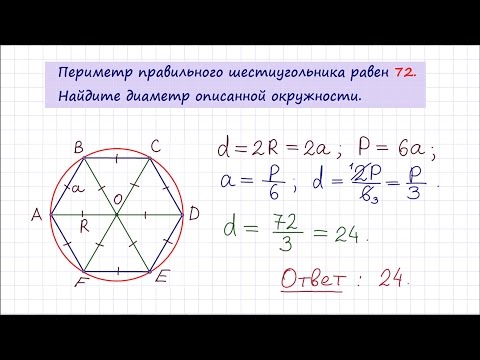 Задача 6 №27929 ЕГЭ по математике. Урок 144