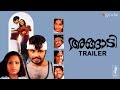 Angadi trailer  release on november 16  malayalam movie  jayan seema sukumaran  scube films