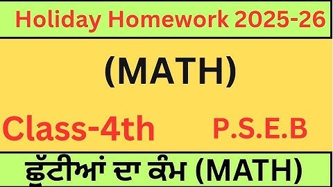 Holiday Homework|Class 4th|Math|Level 1,2||Summer holidays homework june 2025||
