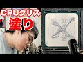 【自作PC初心者 #10】いよいよクライマックス！CPUグリスを塗って、グラボを取り付けるよ♪