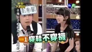 20100918【綜藝大國民】2/6