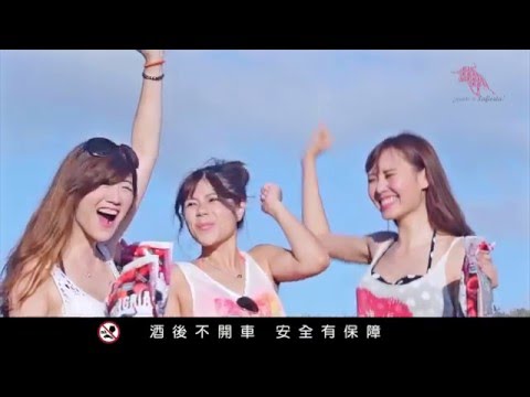 商業廣告 | Lafiesta狂歡吧！朋友 Sangria 水果紅酒