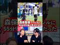 森保監督のブラジル戦での采配について。【レオザ切り抜き】 # #サッカー日本代表 #ワールドカップ #ブラジル