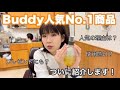 お客様から大人気のオイルトリートメントを紹介します！【BuddyHair】