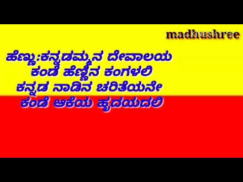 Kannadammana Devalaya Karaoke With lireq