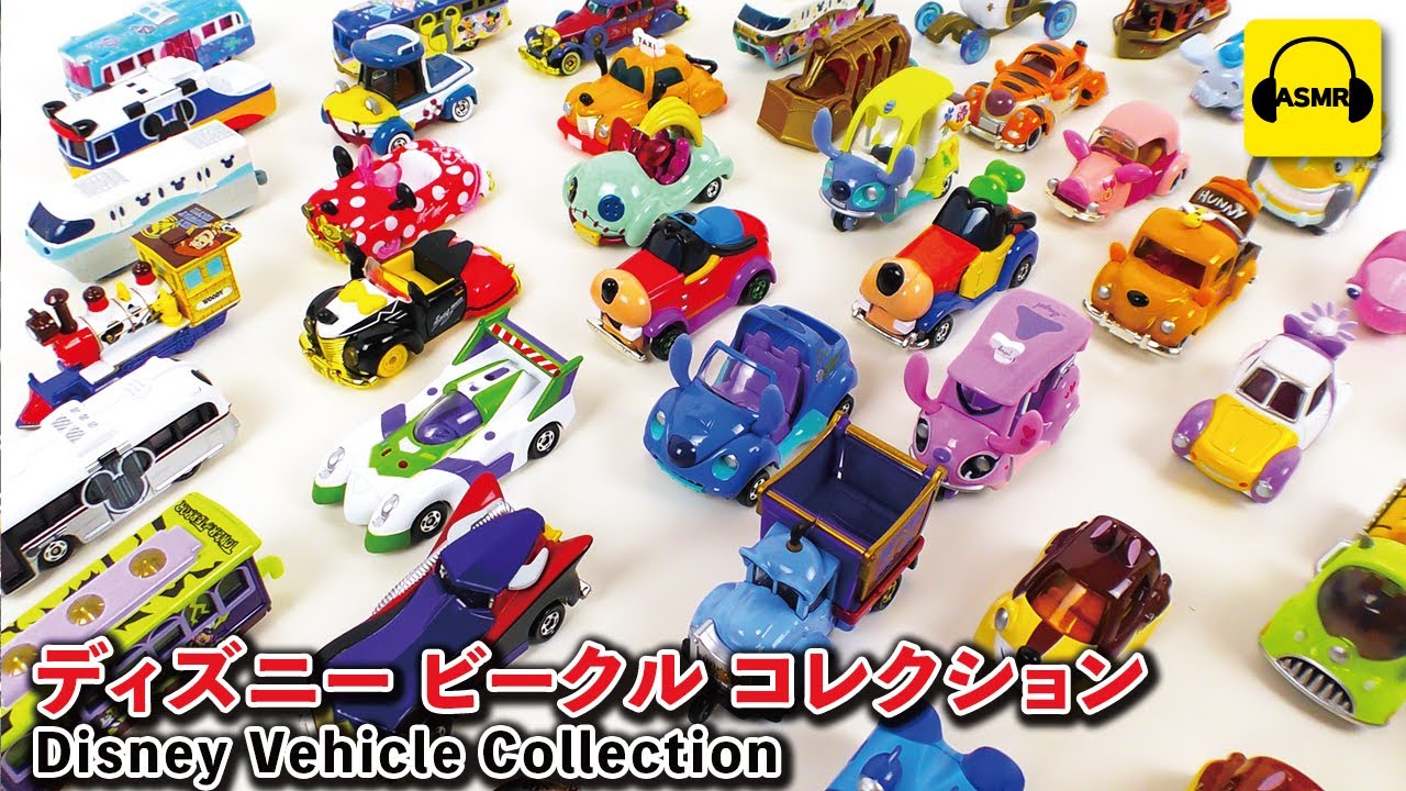 ミッキーや仲間たちがモチーフとなったかわいい車が登場 東京ディズニーリゾート限定デザイン トミカ ディズニー ビークル コレクション Asmr Youtube ミッキーや仲間たちがモチーフとなったかわいい車が登場 東京ディズニーリゾート限定デザイン トミカ ディズニー ビークル コレクション Asmr Youtube