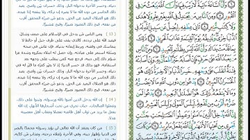 Surat Al Hajj - 22 - القرآن الكريم بصوت محمود خليل الحصري - سورة الحج
