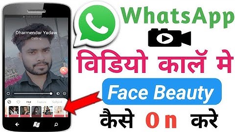 WhatsApp video call filter | WhatsApp Filter Video Call kaise kare | WhatsApp