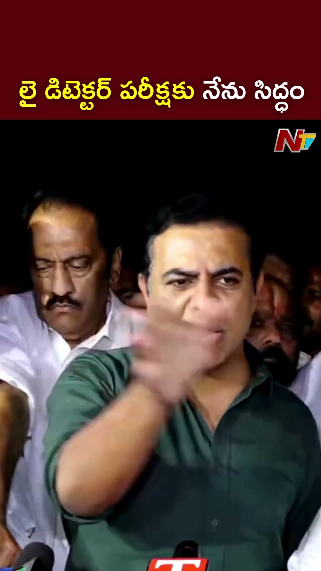 లై డిటెక్టర్‌ పరీక్షకు నేను సిద్ధం l KTR Open Challenge to CM Revanth l NTV