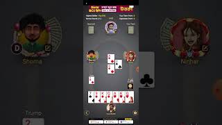 29 card game tutorial bangla | trick and tips screenshot 3