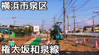 権太坂 mqdefault.jpg