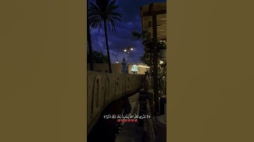 قران كريم - القارئ شريف مصطفى  ............. #المصحف #قران #اكسبلور #لايك #شريف_مصطفى