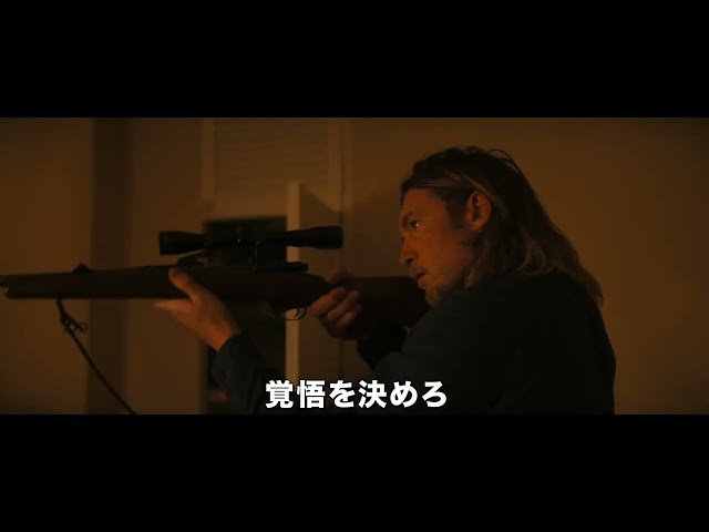 男が放つのは罪の銃弾！映画『トランスフュージョン』予告編